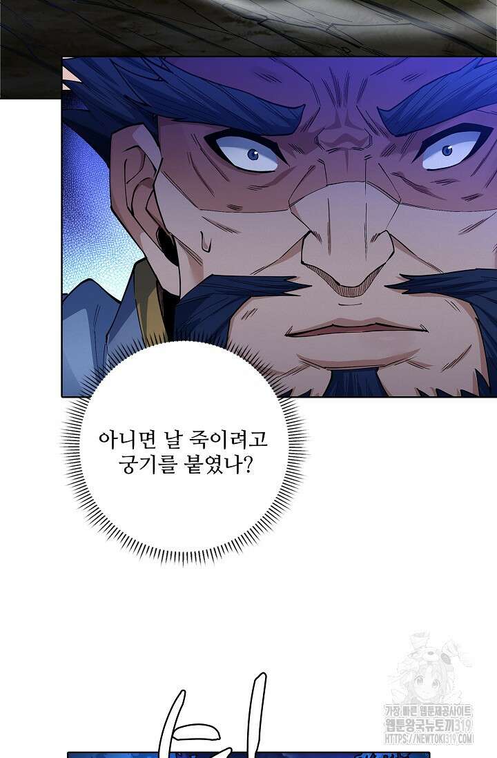 절세무신 368화 10