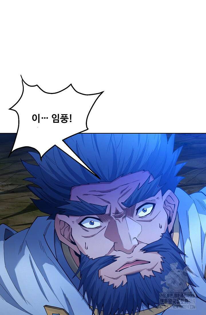 절세무신 368화 13