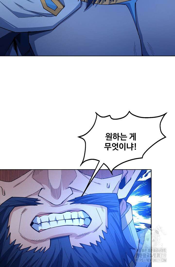 절세무신 368화 14