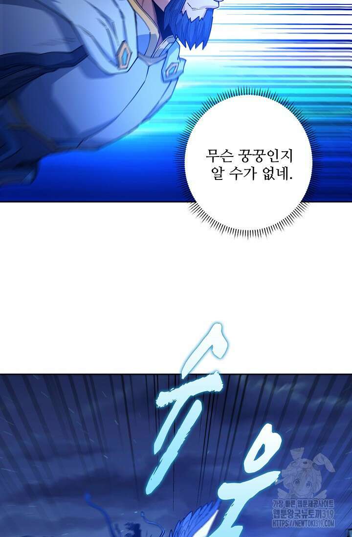 절세무신 368화 21