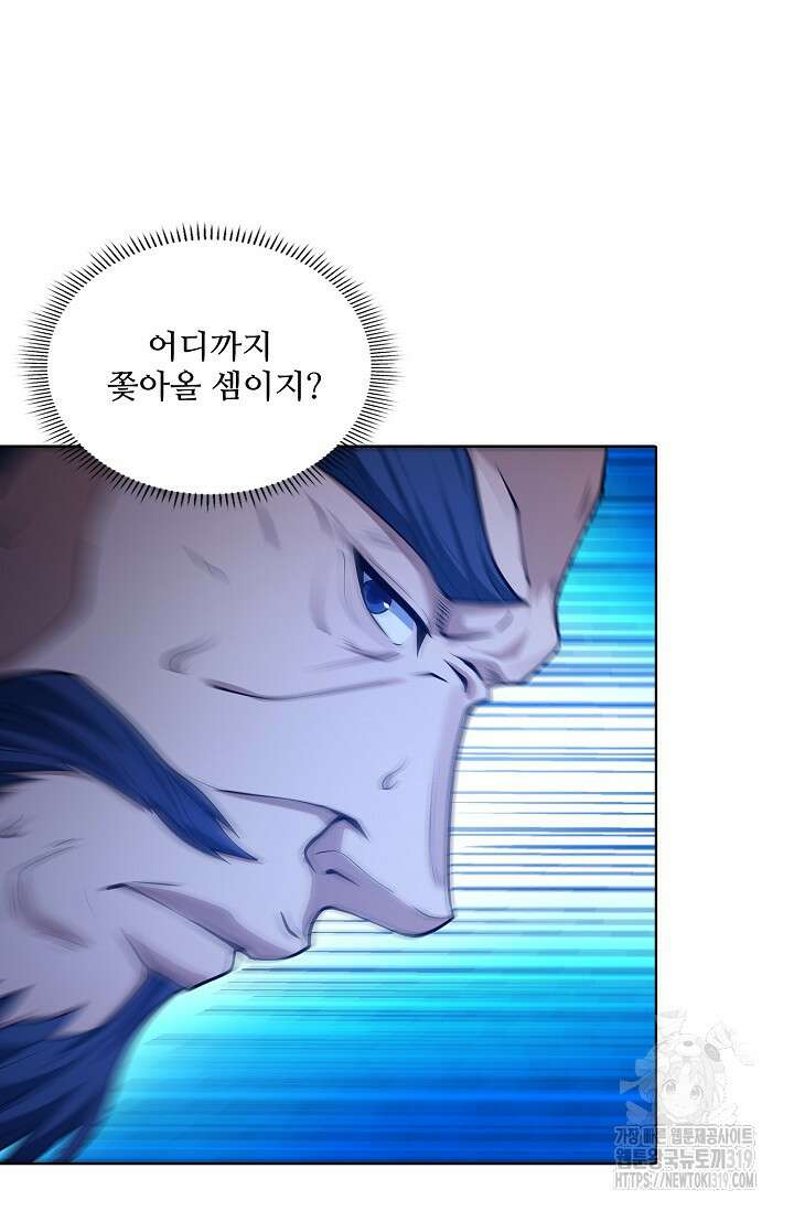 절세무신 368화 24