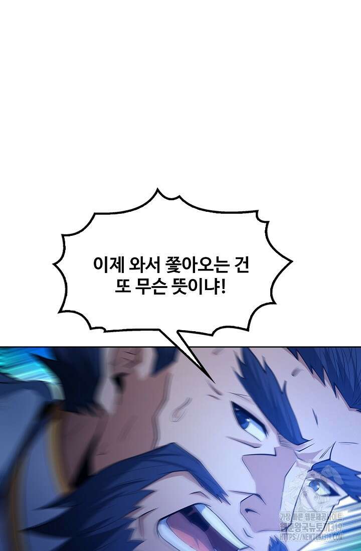절세무신 368화 25