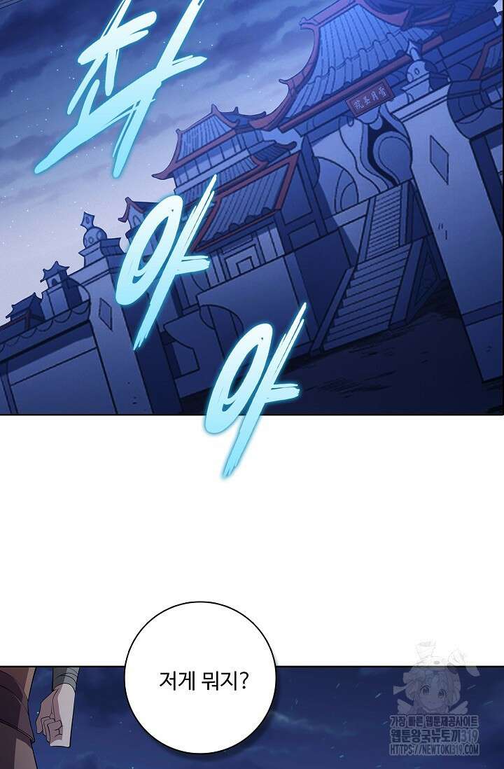 절세무신 368화 28