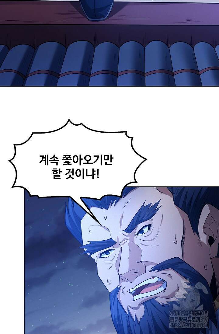 절세무신 368화 32