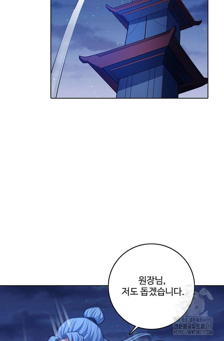 절세무신 368화 35