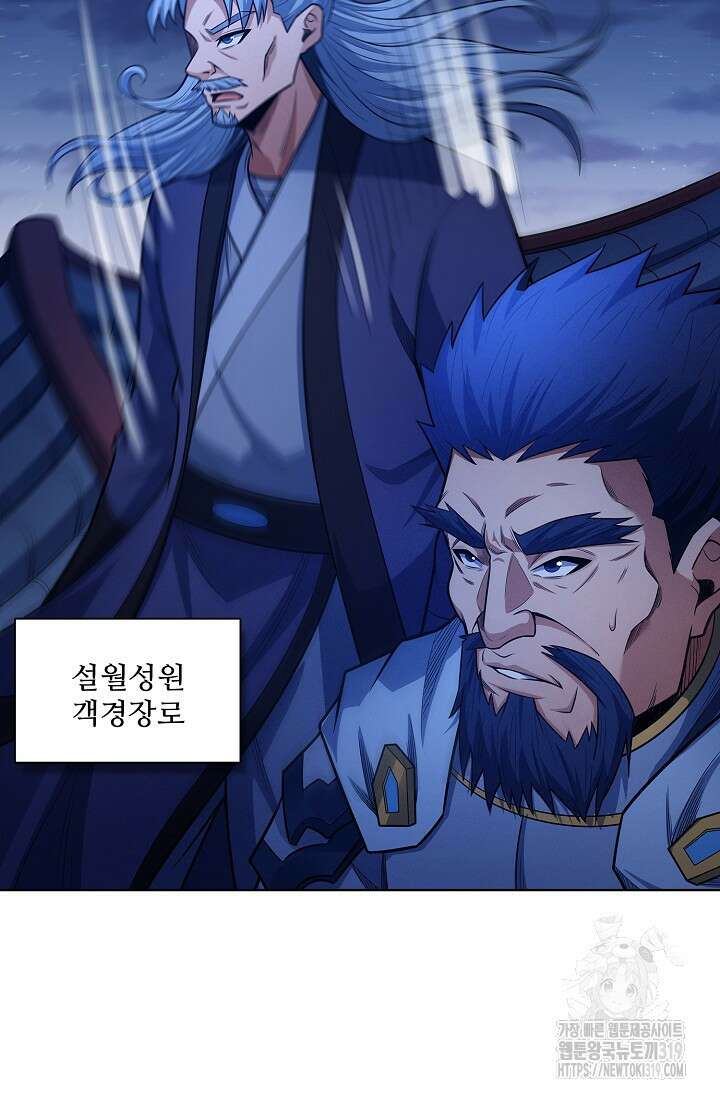 절세무신 368화 36