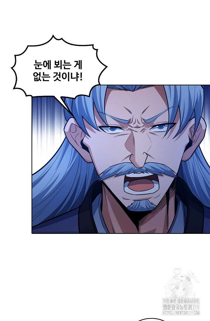 절세무신 368화 37