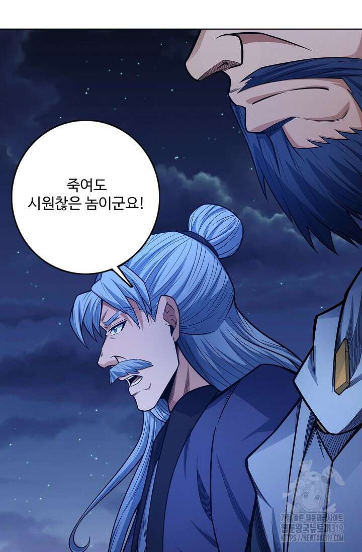절세무신 368화 39