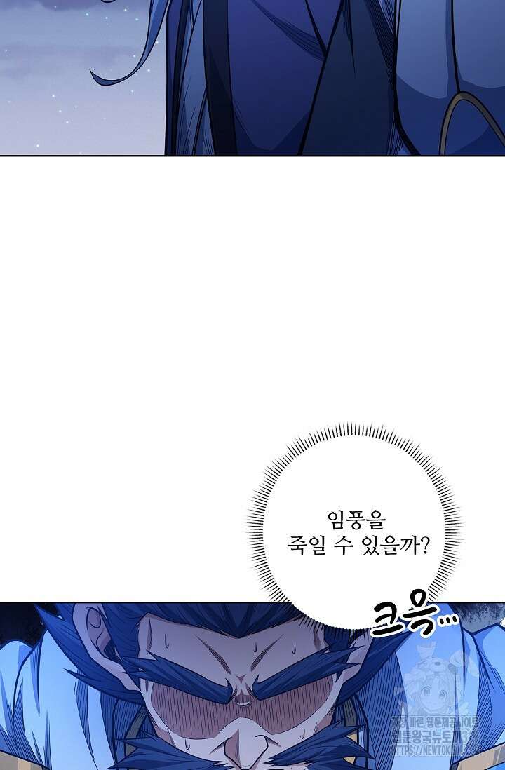 절세무신 368화 40