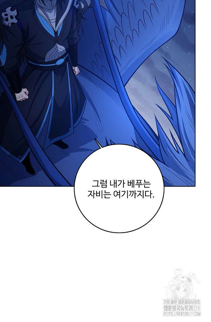 절세무신 368화 42