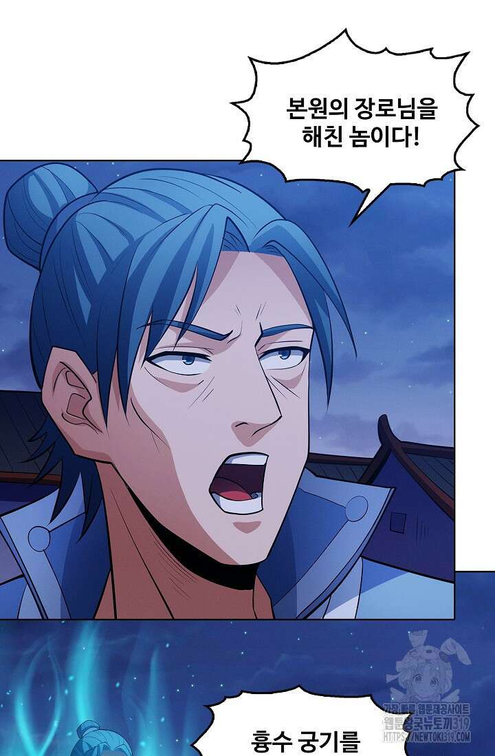 절세무신 368화 57
