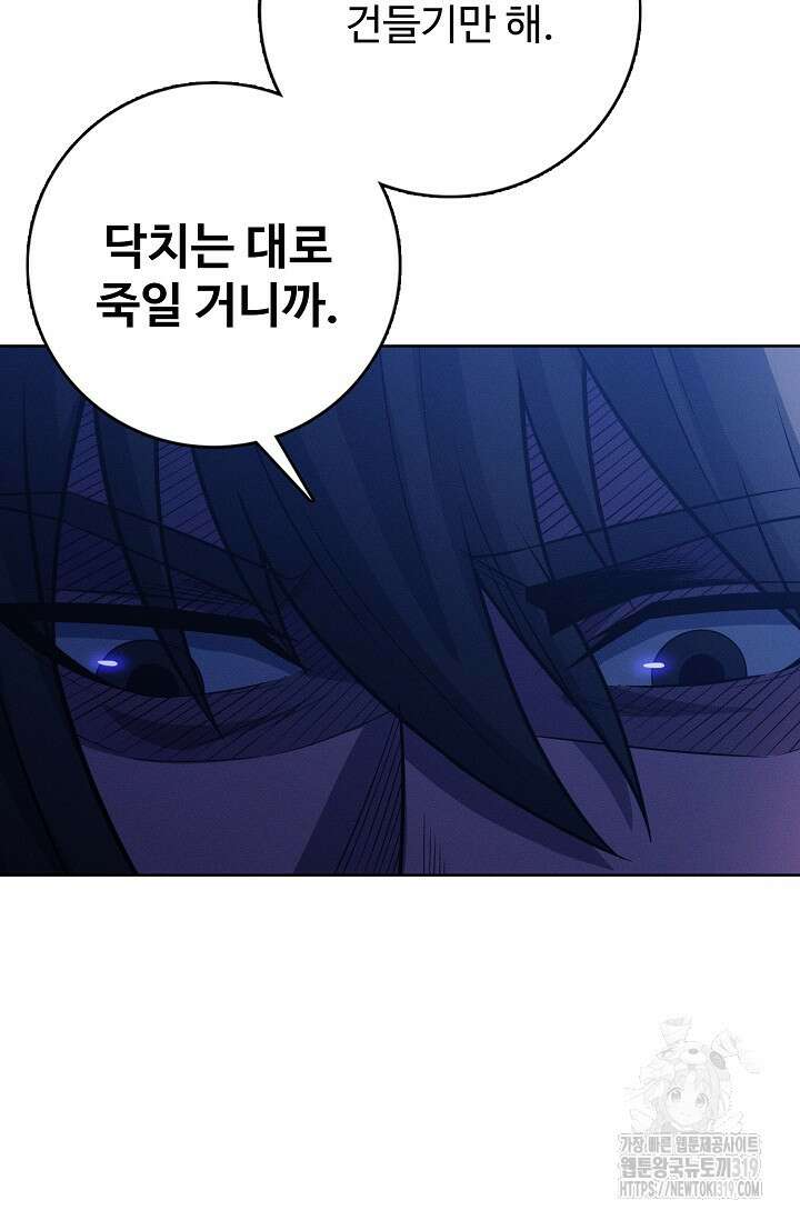 절세무신 368화 59