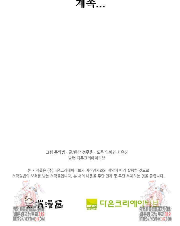 절세무신 368화 67