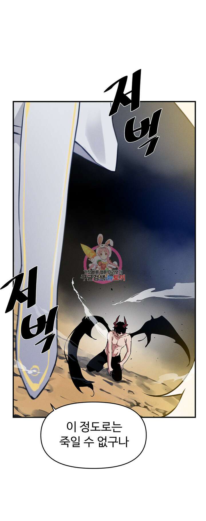 정기를 주세요 52화 1