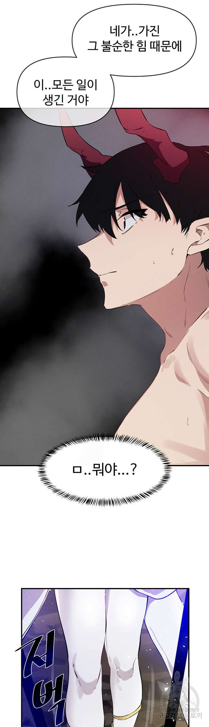 정기를 주세요 52화 2