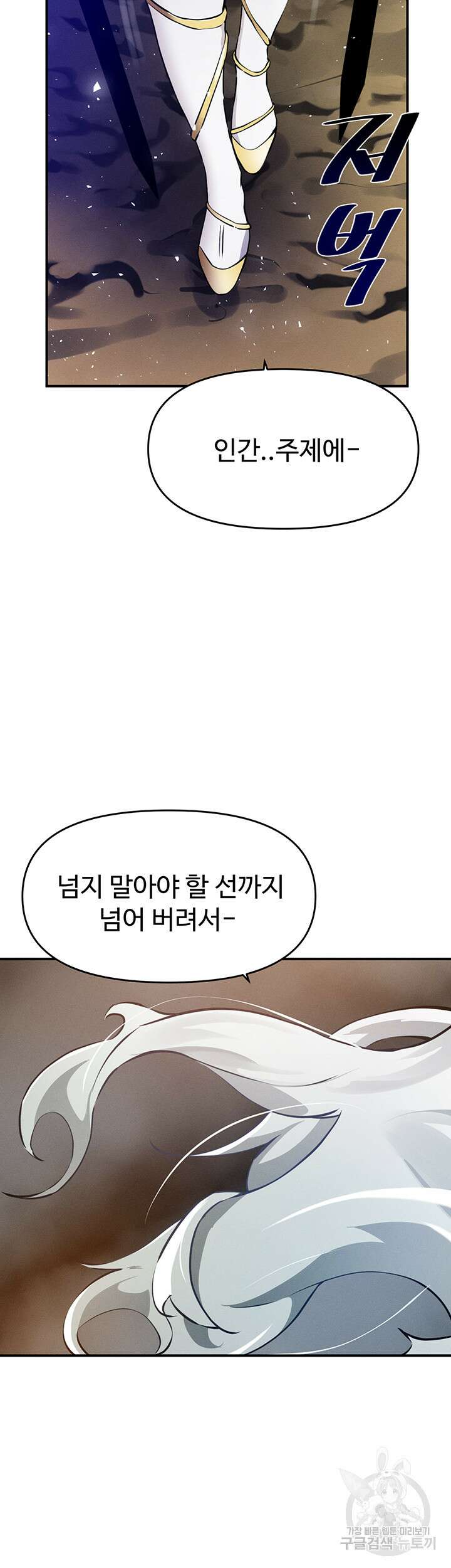 정기를 주세요 52화 3