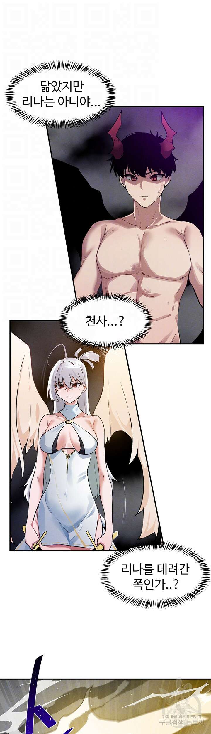 정기를 주세요 52화 8
