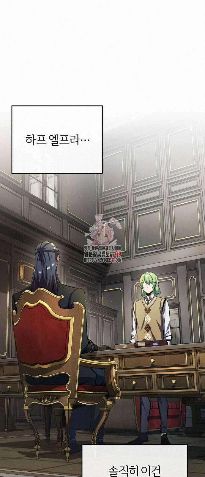 아카데미에 위장취업당했다 80화 1