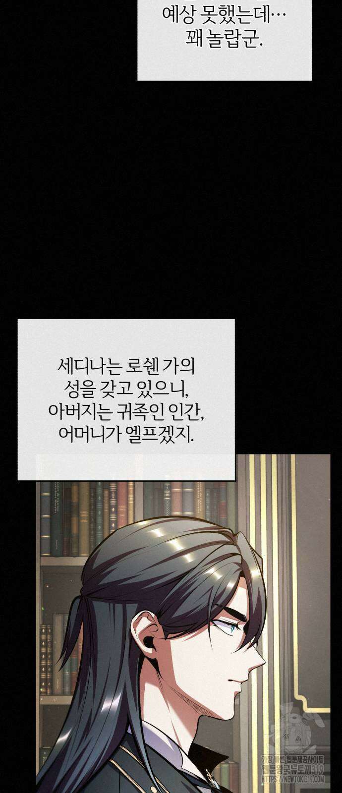 아카데미에 위장취업당했다 80화 2