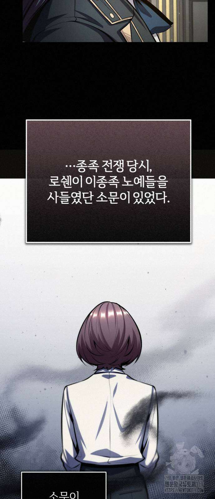 아카데미에 위장취업당했다 80화 3