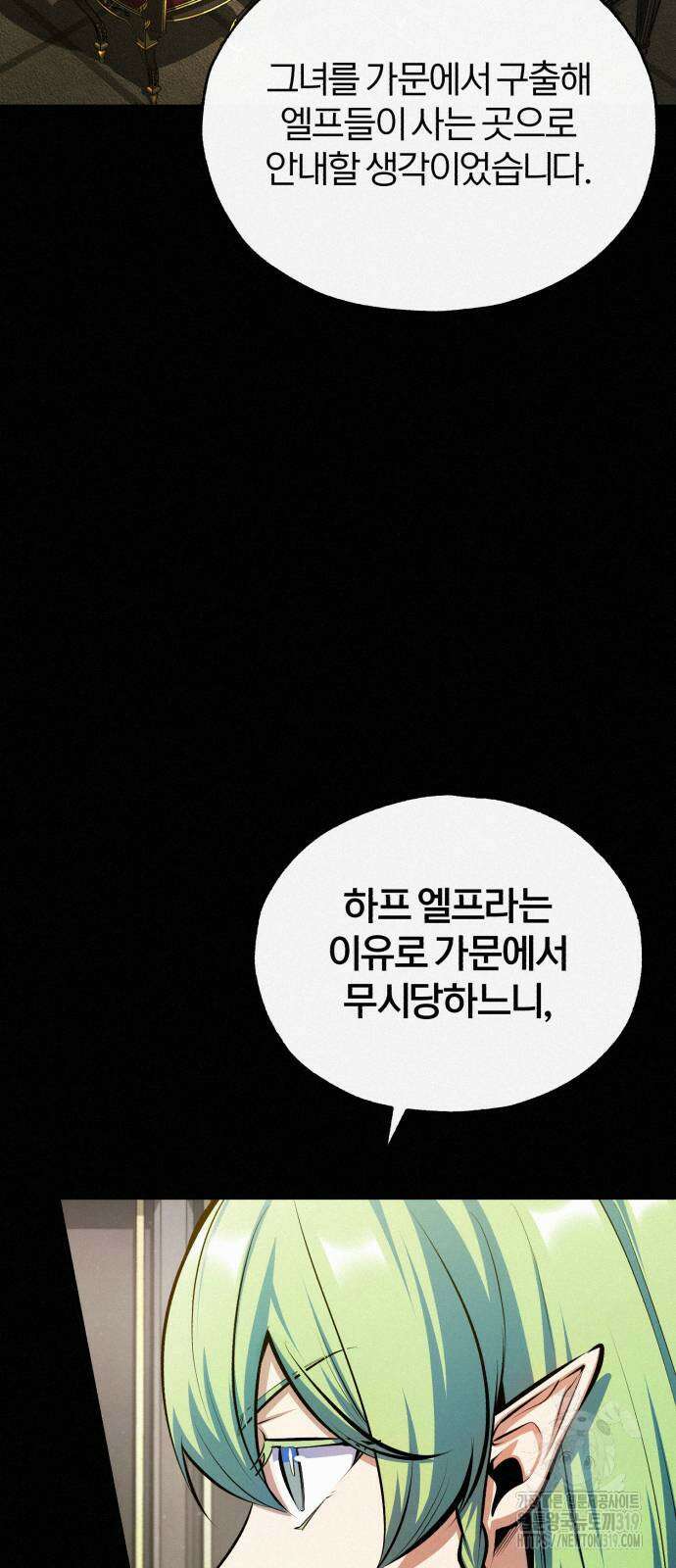 아카데미에 위장취업당했다 80화 5