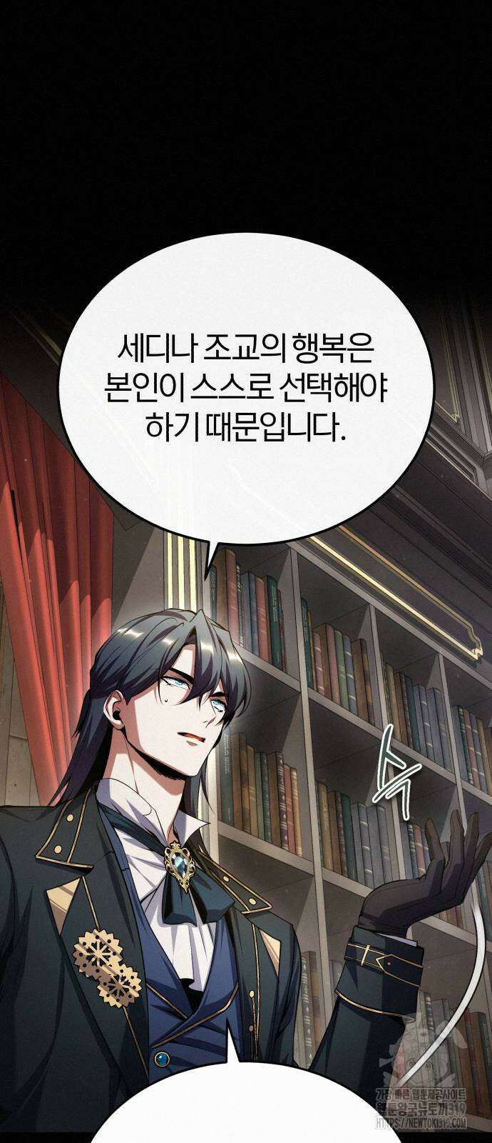 아카데미에 위장취업당했다 80화 15