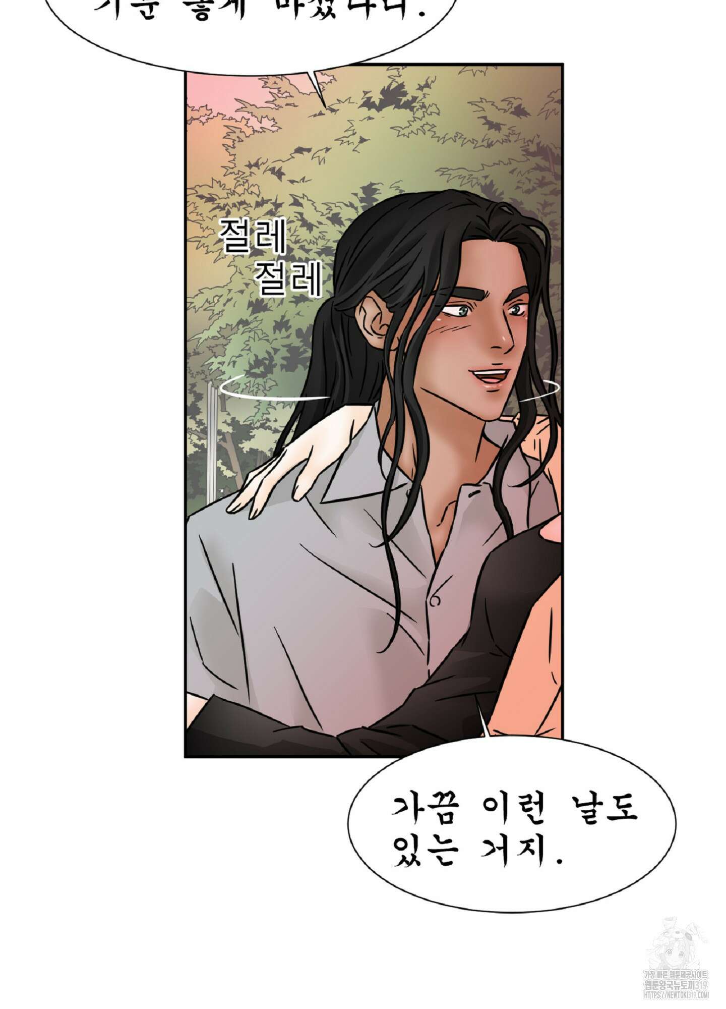 살맛 : 전생에 나라를 구했습니다 101화 7