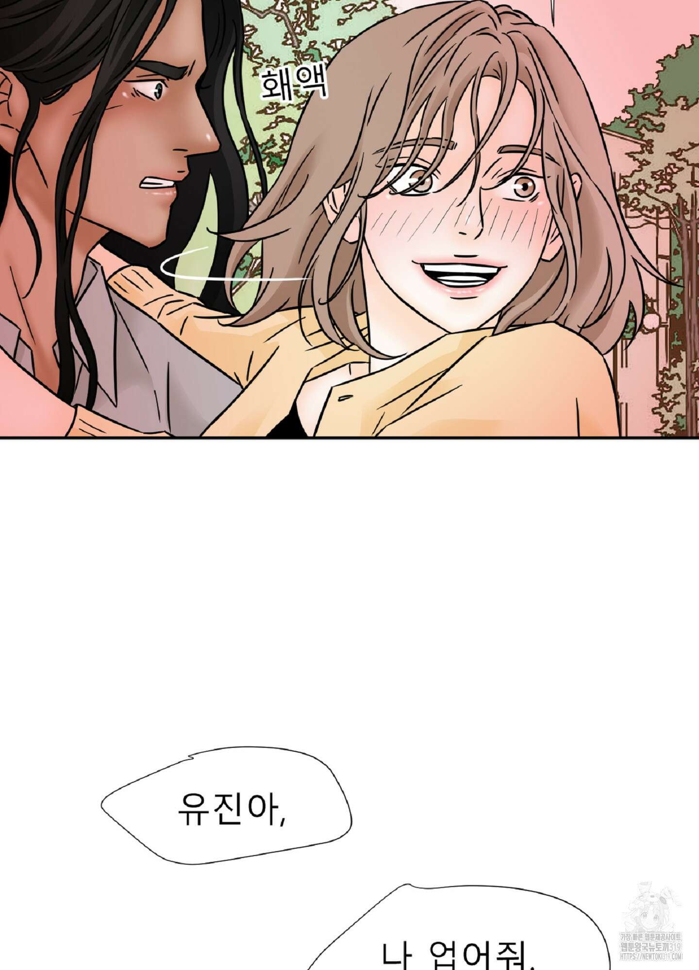 살맛 : 전생에 나라를 구했습니다 101화 9