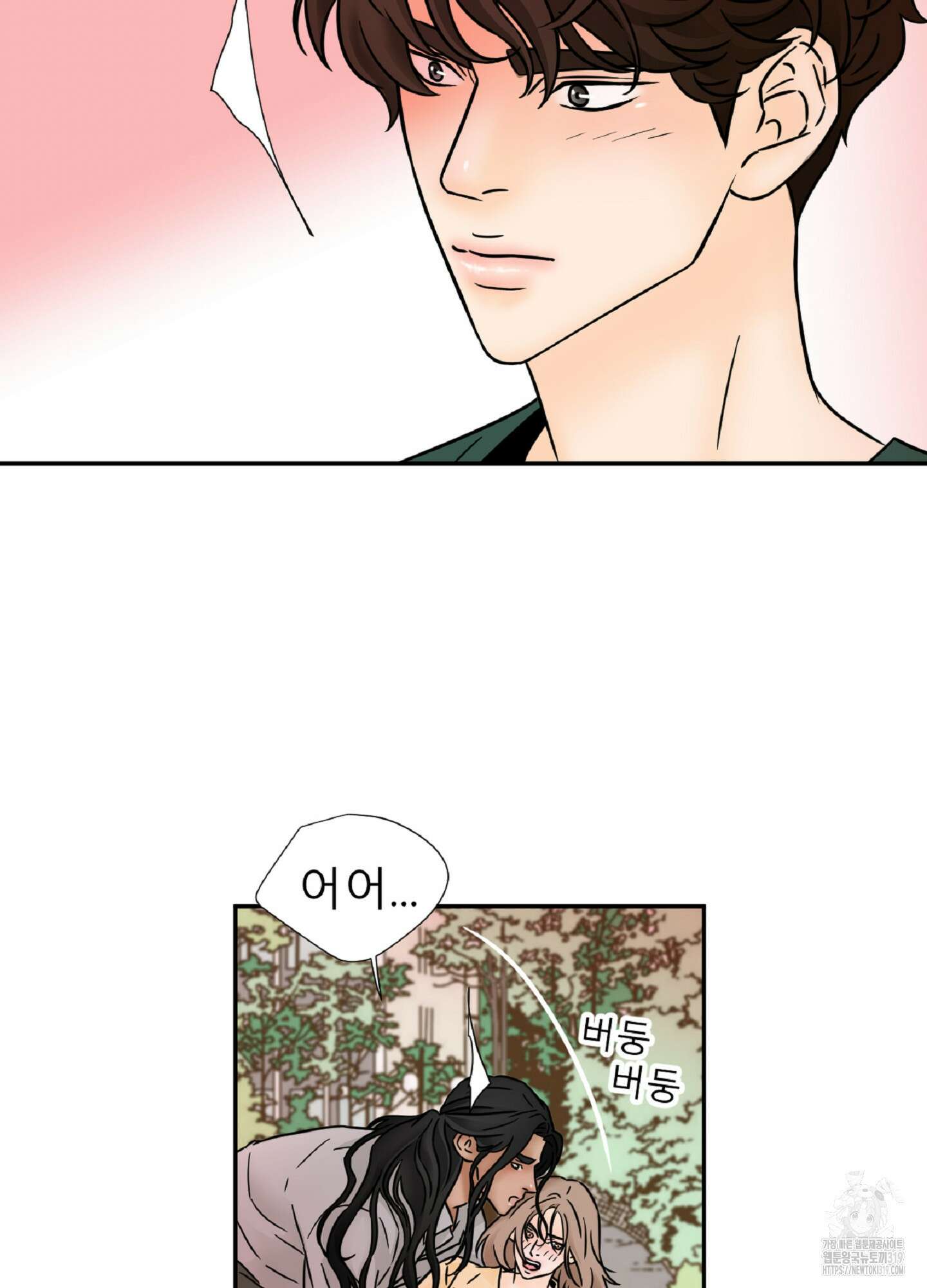 살맛 : 전생에 나라를 구했습니다 101화 11