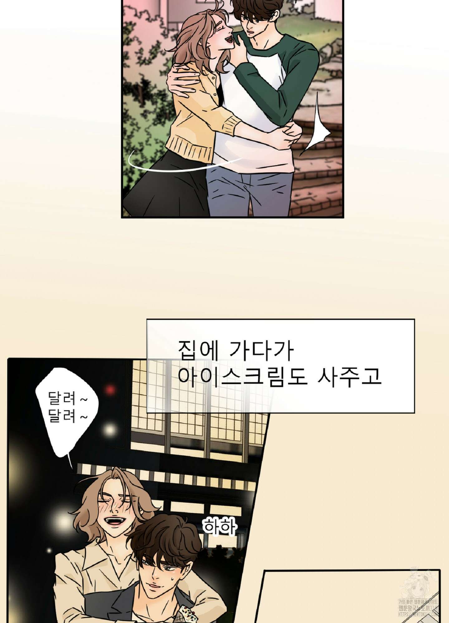 살맛 : 전생에 나라를 구했습니다 101화 13