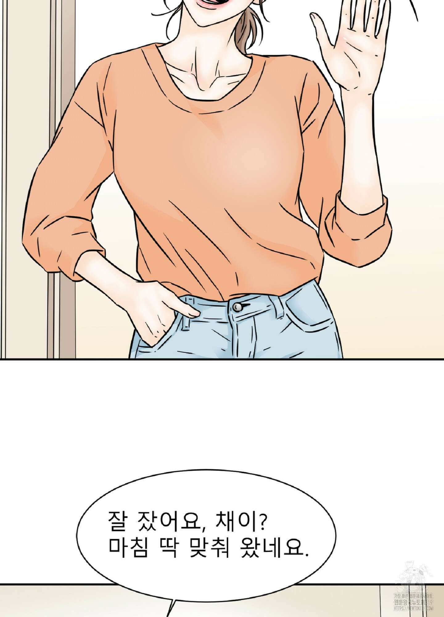살맛 : 전생에 나라를 구했습니다 106화 2