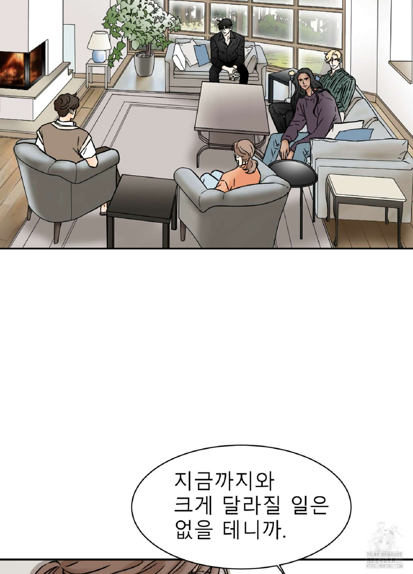 살맛 : 전생에 나라를 구했습니다 106화 9