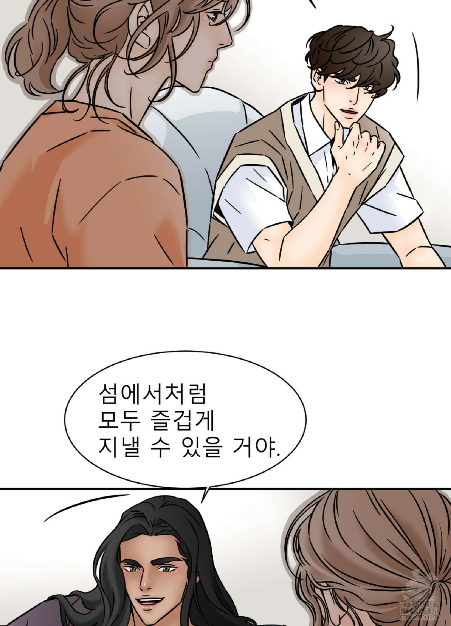 살맛 : 전생에 나라를 구했습니다 106화 10