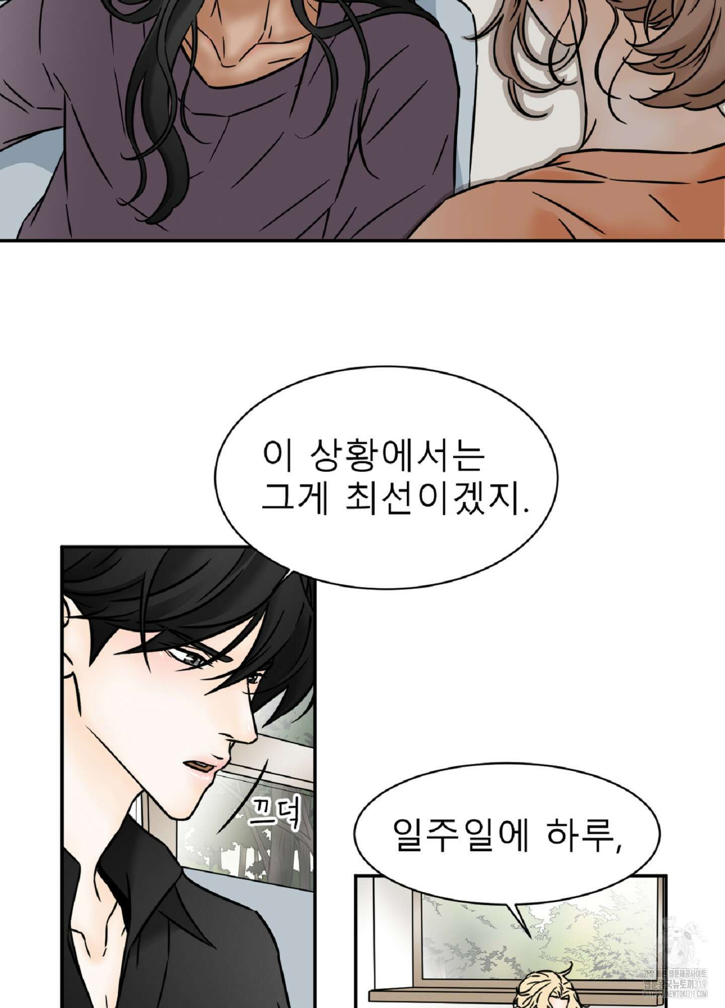 살맛 : 전생에 나라를 구했습니다 106화 11