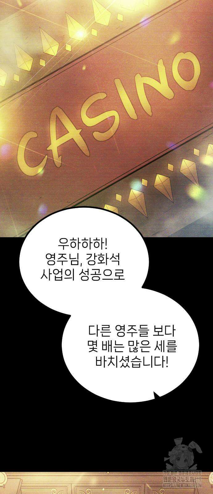 서과장은 산재처리 됐을까 16화 3