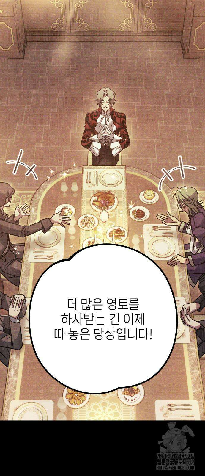 서과장은 산재처리 됐을까 16화 4