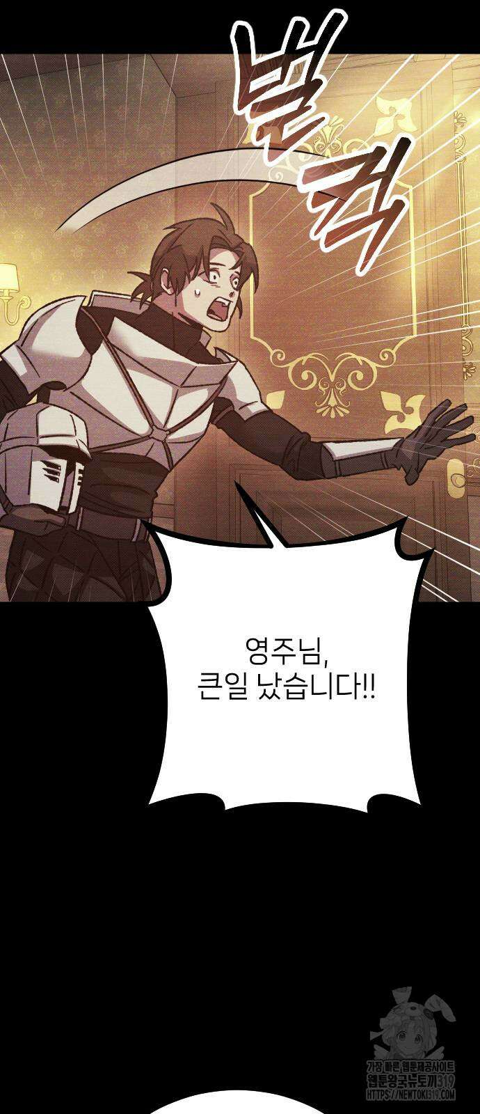 서과장은 산재처리 됐을까 16화 6