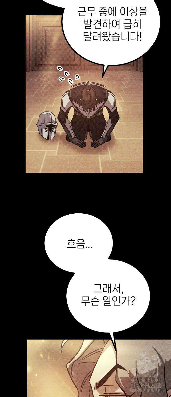 서과장은 산재처리 됐을까 16화 8