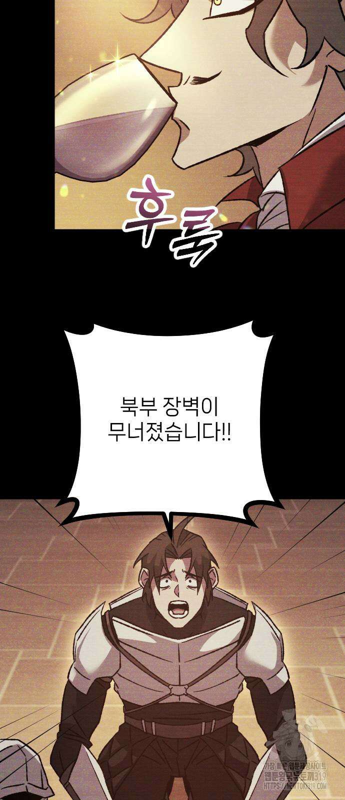 서과장은 산재처리 됐을까 16화 9