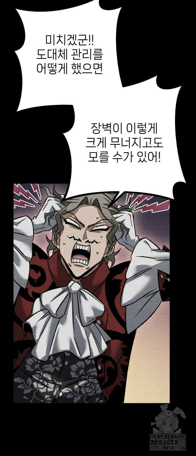 서과장은 산재처리 됐을까 16화 13