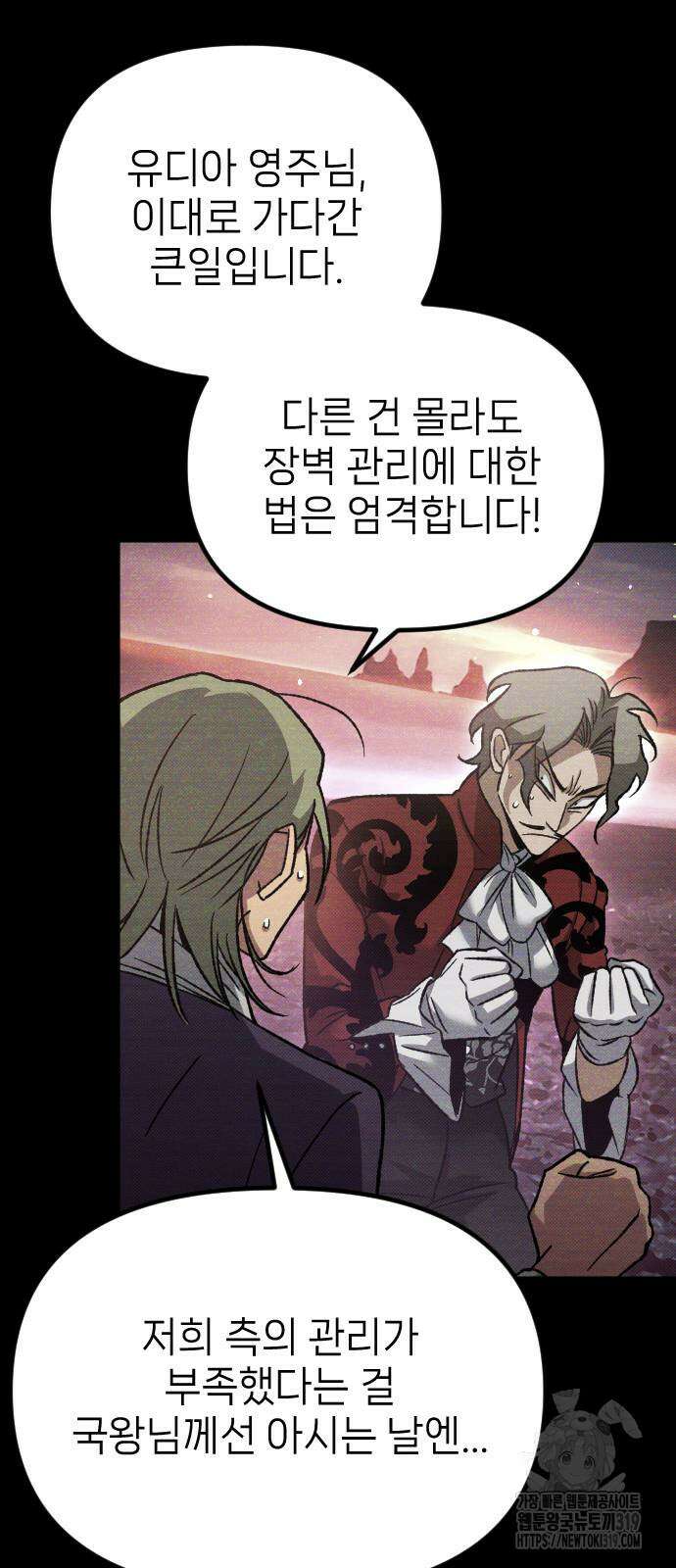 서과장은 산재처리 됐을까 16화 14