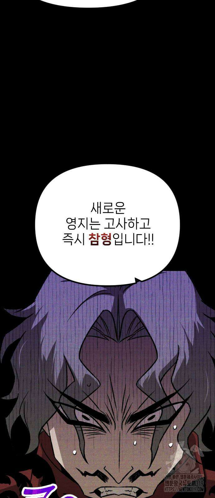 서과장은 산재처리 됐을까 16화 15
