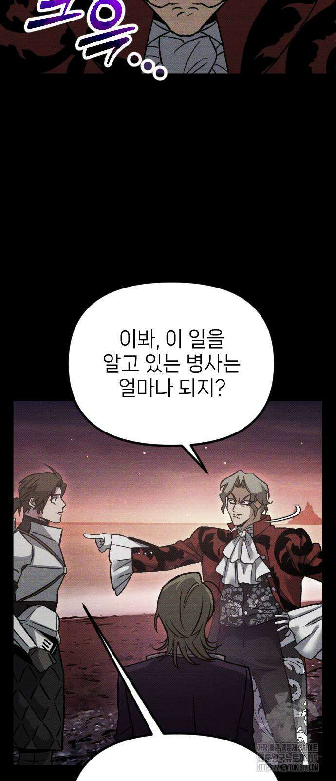 서과장은 산재처리 됐을까 16화 16