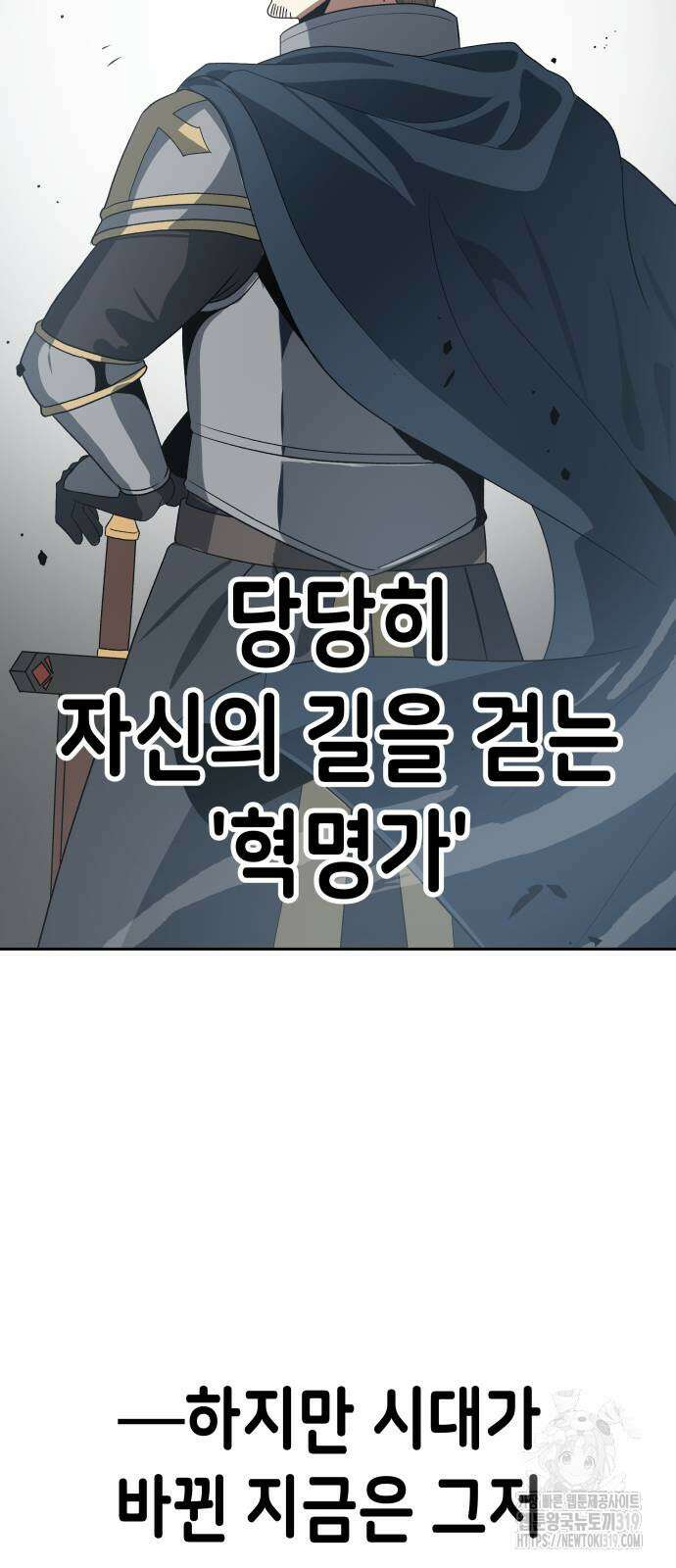 이계진입 리로디드 83화 9