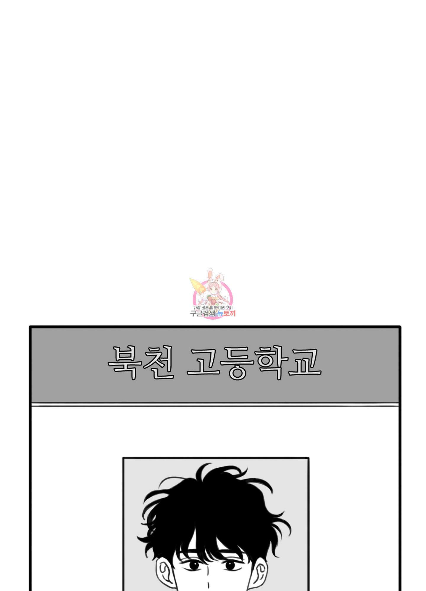 소년의 사랑 2화 1