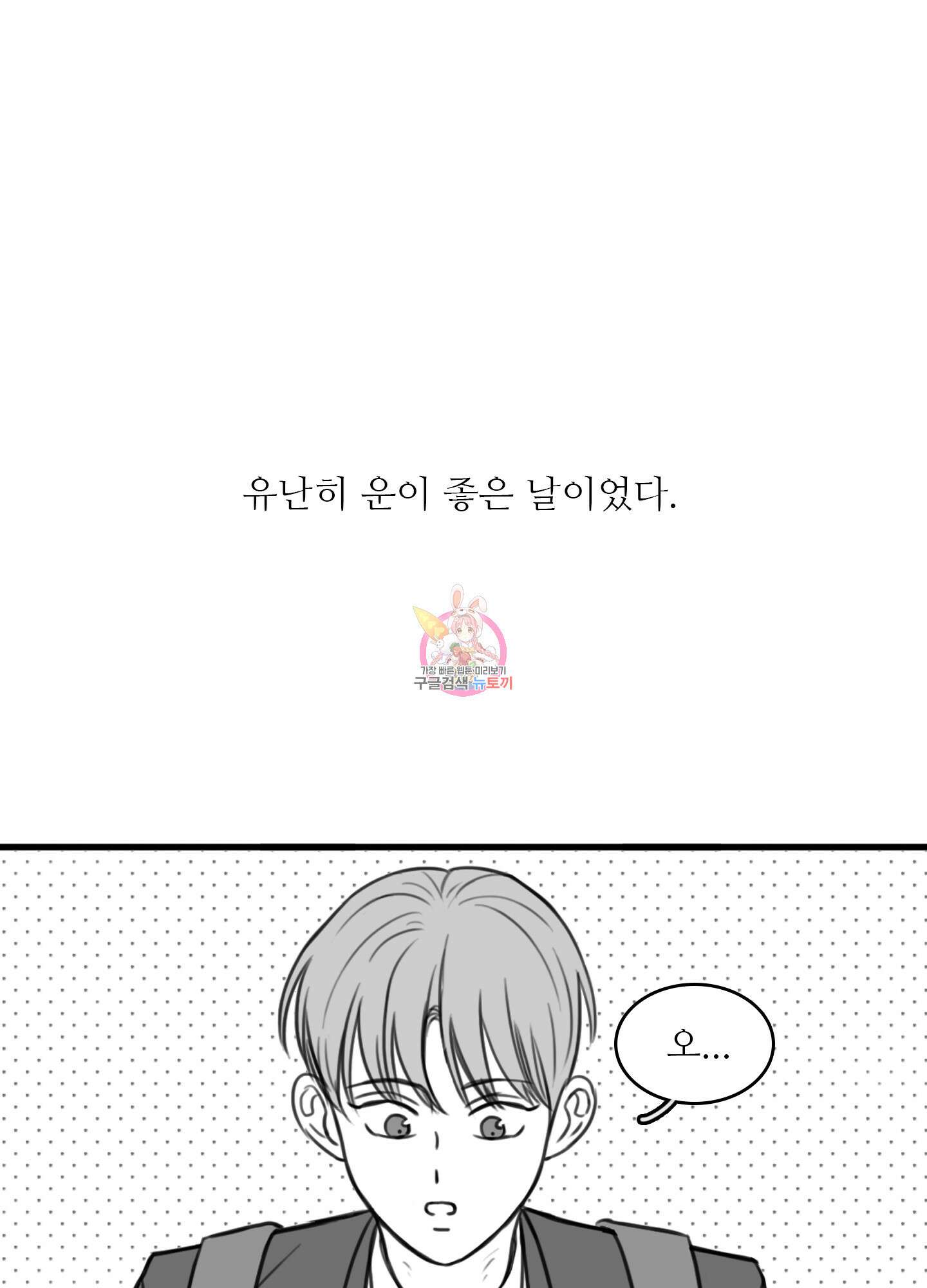 소년의 사랑 8화 1