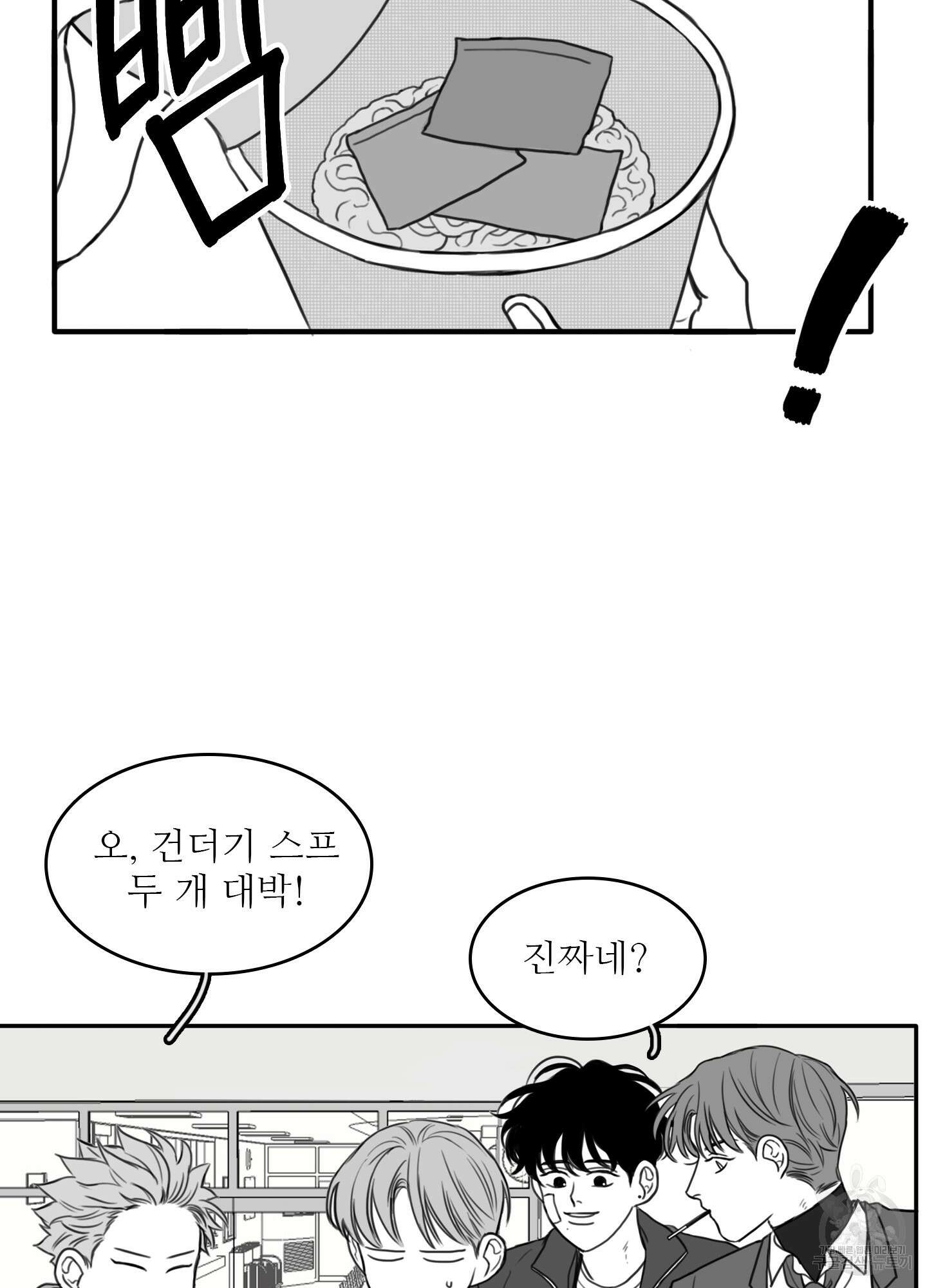 소년의 사랑 8화 6
