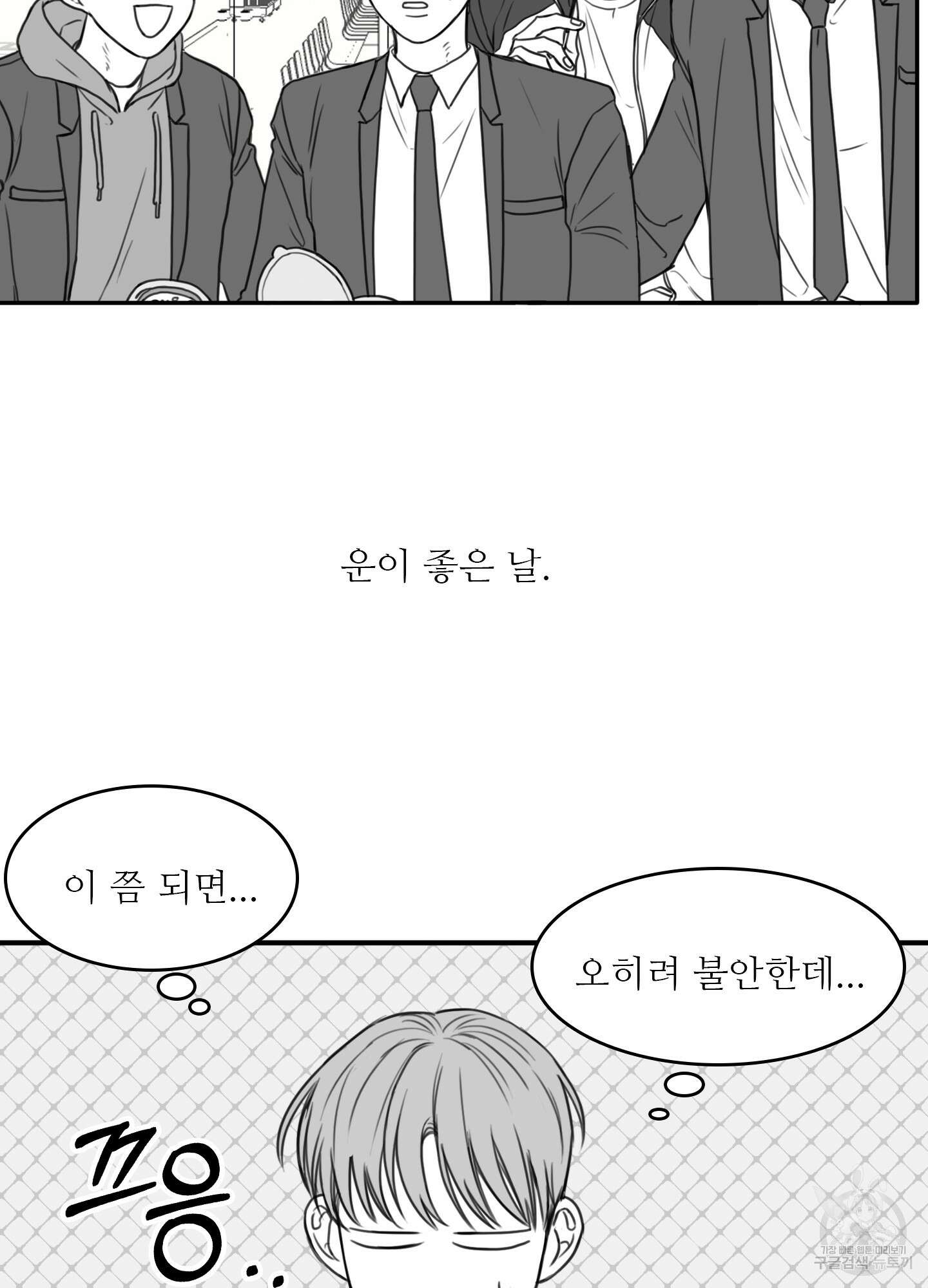 소년의 사랑 8화 7