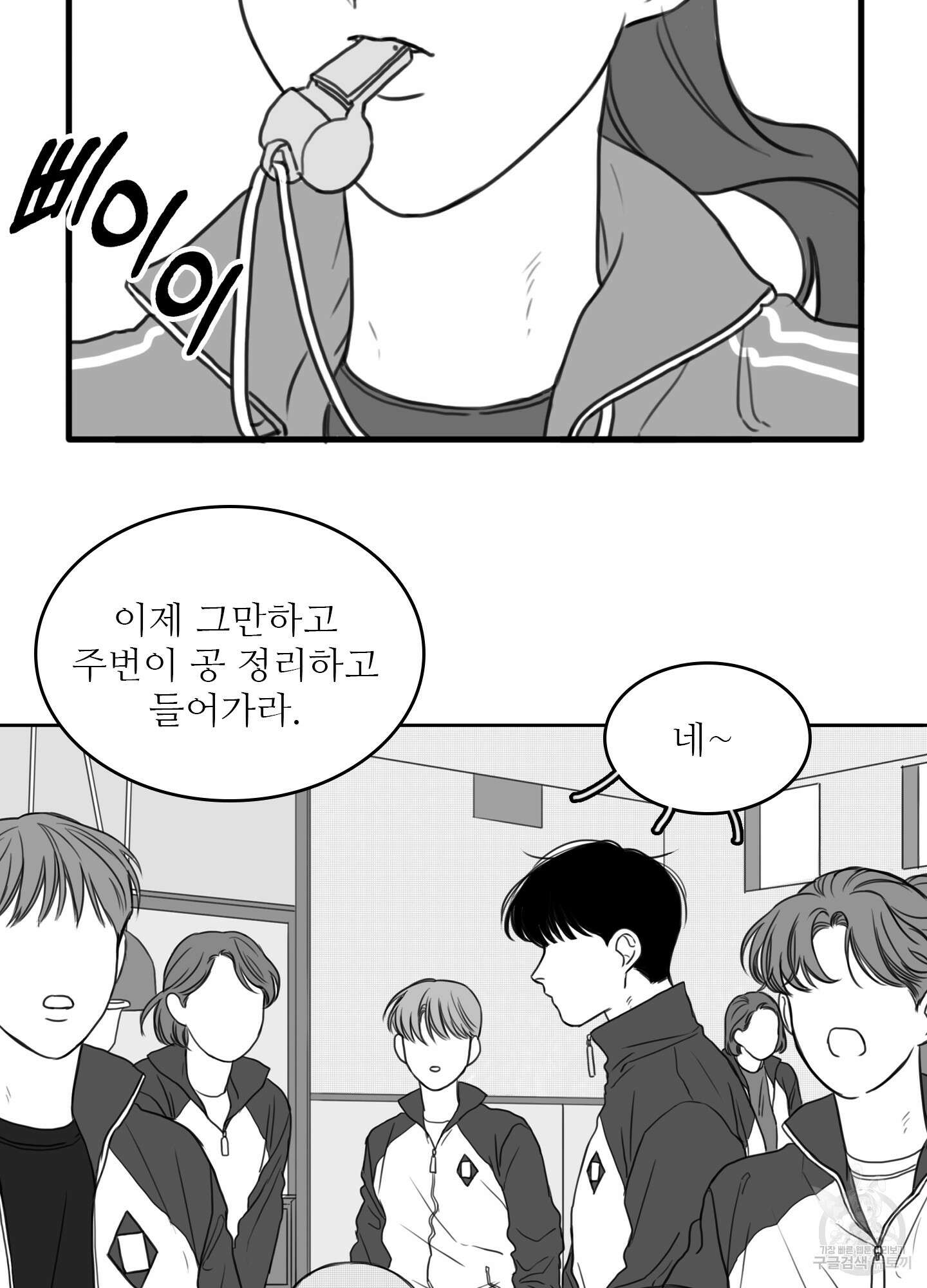 소년의 사랑 8화 9