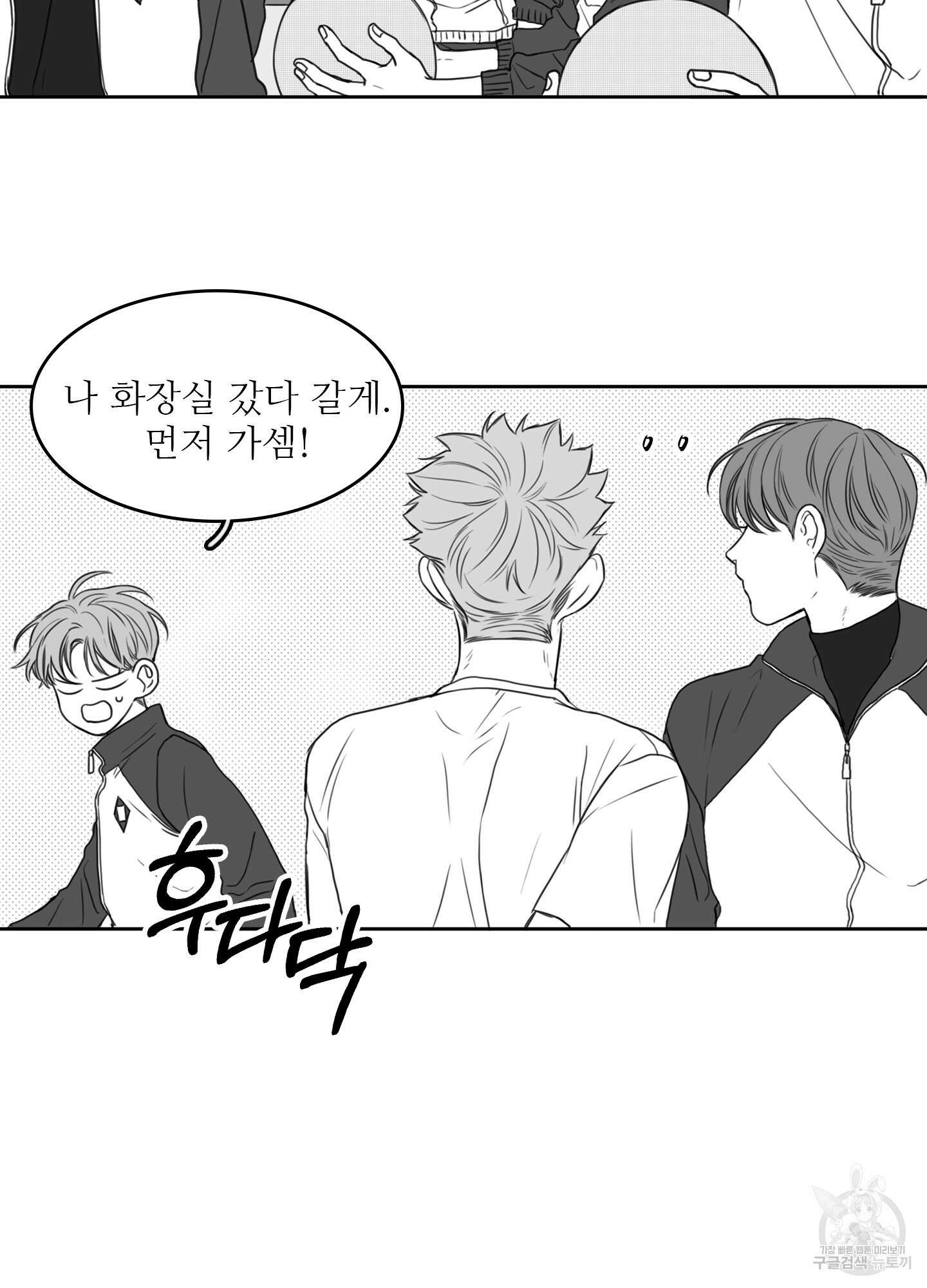 소년의 사랑 8화 10